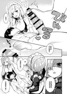 (COMIC1☆13) [Hobukuro! (Bekotarou)] Gohoushi no Itashikata. (Azur Lane) [Chinese] [無邪気漢化組] - page 10