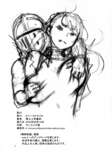 (C90) [Perestroika (Inoue Kiyoshirou)] Granblue Maniawanakatta Hon (Granblue Fantasy) - page 7