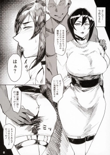 (COMITIA124) [Isocurve (Allegro)] Yukari Special EXtra Friend (Preview Version) + Omake Paper - page 5