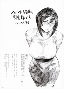 (COMITIA124) [Isocurve (Allegro)] Yukari Special EXtra Friend (Preview Version) + Omake Paper - page 17