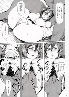 (COMITIA124) [Isocurve (Allegro)] Yukari Special EXtra Friend (Preview Version) + Omake Paper - page 8