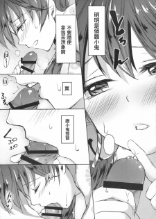 (Houraigekisen! Yo-i! 28Senme!) [Fighting Peroriina (Miyuki Yaya)] Honobono to. Akebono to. (Kantai Collection -KanColle-) [Chinese] [咕咕汉化] - page 33