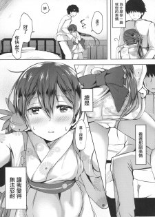 (Houraigekisen! Yo-i! 28Senme!) [Fighting Peroriina (Miyuki Yaya)] Honobono to. Akebono to. (Kantai Collection -KanColle-) [Chinese] [咕咕汉化] - page 21