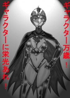 [Light Rate Port Pink] Black Swan Aku no Kokuin Arai (Gatchaman) [Chinese] - page 2