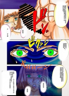 [Light Rate Port Pink] Black Swan Aku no Kokuin Arai (Gatchaman) [Chinese] - page 23