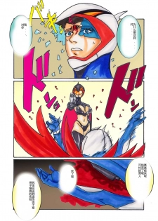 [Light Rate Port Pink] Black Swan Aku no Kokuin Arai (Gatchaman) [Chinese] - page 50