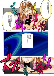 [Light Rate Port Pink] Black Swan Aku no Kokuin Arai (Gatchaman) [Chinese] - page 26