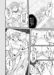 [Washiki Tolie (Toliet)] Ninpu-san to Milk Play (Yuri!!! on ICE) [Digital] - page 8