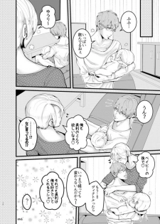 [Washiki Tolie (Toliet)] Ninpu-san to Milk Play (Yuri!!! on ICE) [Digital] - page 12