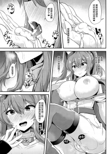 (C93) [Tiusan Kingdom (Tiusan)] Saratoga ni Amaetai (Kantai Collection -KanColle-) [Chinese] [无毒汉化组] - page 11