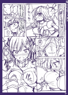 [/￥ (mos)] Majutsu Gakuto Alice -RareDischarge- - page 9