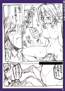[/￥ (mos)] Majutsu Gakuto Alice -RareDischarge- - page 19