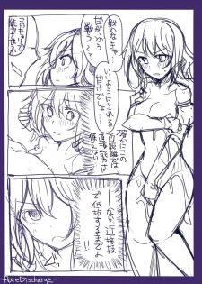 [/￥ (mos)] Majutsu Gakuto Alice -RareDischarge- - page 12