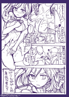 [/￥ (mos)] Majutsu Gakuto Alice -RareDischarge- - page 6