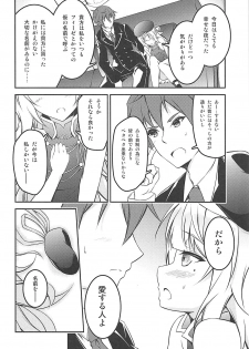 (COMIC1☆13) [Re_Clel (feiren)] Anata Iro no Shiraito (Azur Lane) - page 20