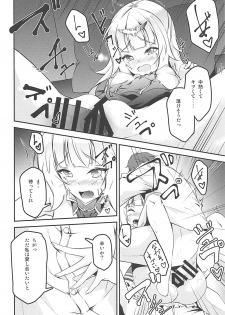 (COMIC1☆13) [Re_Clel (feiren)] Anata Iro no Shiraito (Azur Lane) - page 16