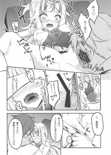 (COMIC1☆13) [Re_Clel (feiren)] Anata Iro no Shiraito (Azur Lane) - page 8