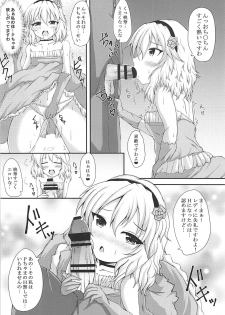 (C93) [Gurasan Boots (Mochinosora, Uesugi Shingo)] Arisu to Momoka to P-san to!! (THE IDOLM@STER CINDERELLA GIRLS) - page 3