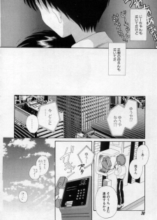 [Hoshiai Hilo] Owaru Sekai no Hoshi no Shita - page 35