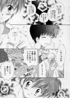 [Hoshiai Hilo] Owaru Sekai no Hoshi no Shita - page 34