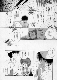 [Hoshiai Hilo] Owaru Sekai no Hoshi no Shita - page 17