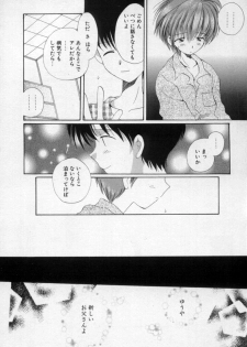 [Hoshiai Hilo] Owaru Sekai no Hoshi no Shita - page 11