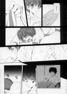 [Hoshiai Hilo] Owaru Sekai no Hoshi no Shita - page 12