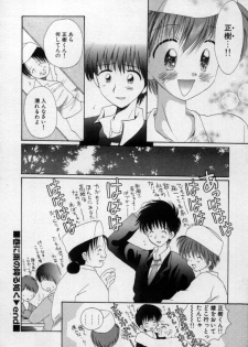 [Hoshiai Hilo] Owaru Sekai no Hoshi no Shita - page 37