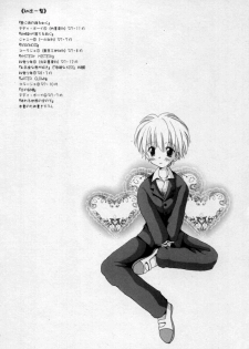 [Hoshiai Hilo] Owaru Sekai no Hoshi no Shita - page 7