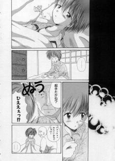 [Hoshiai Hilo] Owaru Sekai no Hoshi no Shita - page 9