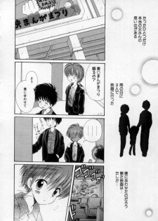 [Hoshiai Hilo] Owaru Sekai no Hoshi no Shita - page 19