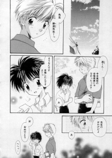 [Hoshiai Hilo] Owaru Sekai no Hoshi no Shita - page 39