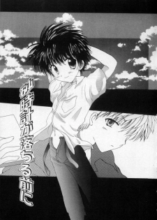 [Hoshiai Hilo] Owaru Sekai no Hoshi no Shita - page 38