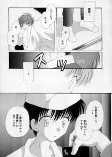 [Hoshiai Hilo] Owaru Sekai no Hoshi no Shita - page 32