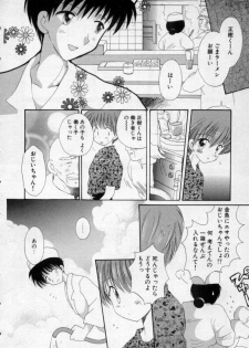 [Hoshiai Hilo] Owaru Sekai no Hoshi no Shita - page 13