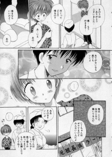 [Hoshiai Hilo] Owaru Sekai no Hoshi no Shita - page 14
