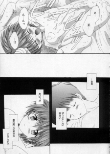 [Hoshiai Hilo] Owaru Sekai no Hoshi no Shita - page 30