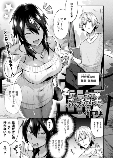 [Ikeshita Maue] Motto! TS Fuckin Bitch (COMIC Unreal 2018-06 Vol. 73) [Digital] - page 1