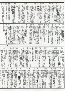 (CR22) [Shounen Yuuichirou, TIMTIM Machine (Kazuma G-Version, Kuwabatake Kajuen)] Arakawa Orbit Base (GaoGaiGar) - page 27