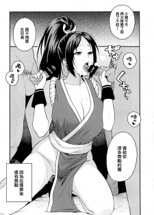 (COMIC1☆13) [SOLID AIR (Zonda)] Inmairan (King of Fighters) [Chinese] [无毒汉化组] - page 4