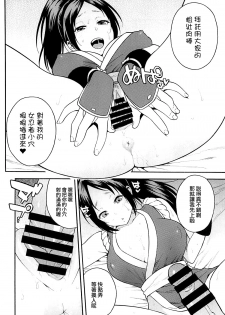 (COMIC1☆13) [SOLID AIR (Zonda)] Inmairan (King of Fighters) [Chinese] [无毒汉化组] - page 6