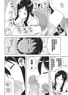 [Tamagoro] SeFrie Mama (COMIC Penguin Club Sanzokuban 2018-05) [Chinese] [不翻譯不改圖緣份到了漢化本自然會出現] [Digital] - page 6