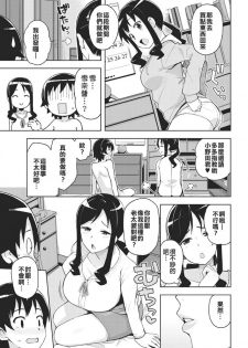 [Tamagoro] SeFrie Mama (COMIC Penguin Club Sanzokuban 2018-05) [Chinese] [不翻譯不改圖緣份到了漢化本自然會出現] [Digital] - page 5