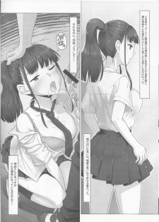 [Urayoroduya] Toranoana Haru no Adult Kanshasai ~NTR Hen~ Karate Shoujo Kanda-san - page 7