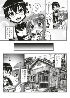 [Domestic animals (Murasame Maru)] Junjou Ninpu Ayano-chan [Digital] - page 9