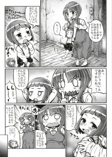 [Domestic animals (Murasame Maru)] Junjou Ninpu Ayano-chan [Digital] - page 11