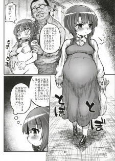 [Domestic animals (Murasame Maru)] Junjou Ninpu Ayano-chan [Digital] - page 6