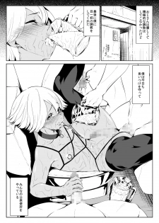 [Zenra QQ] Chinko Bitch Nikki - page 20