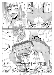 [Zenra QQ] Chinko Bitch Nikki - page 43
