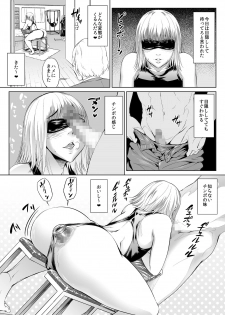 [Zenra QQ] Chinko Bitch Nikki - page 49